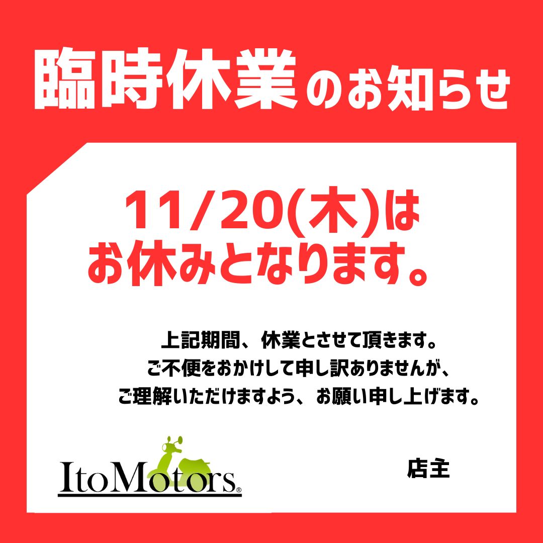 □お休みのお知らせ□